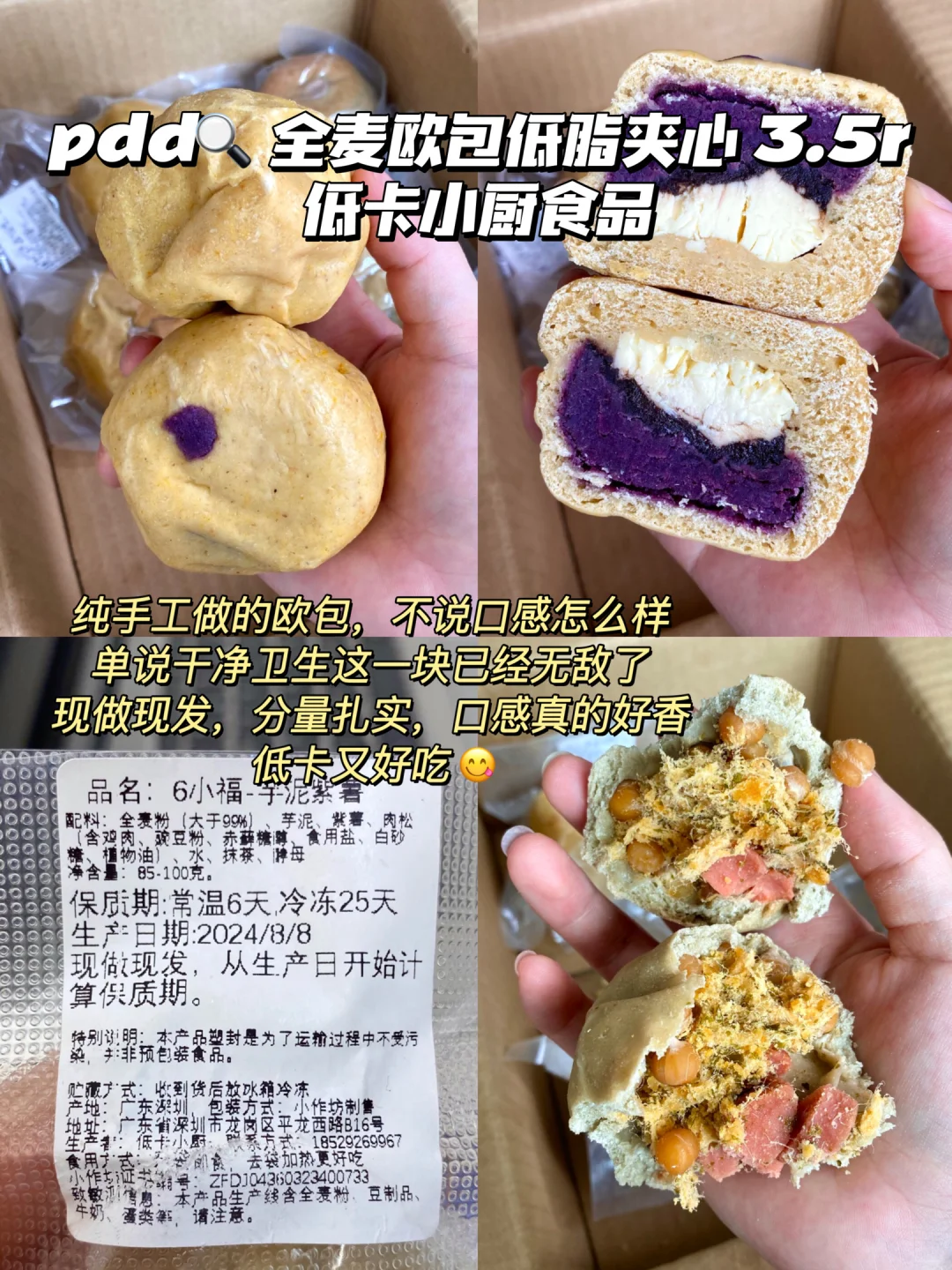 分享几个pdd宿舍减脂主食…低卡好吃！！