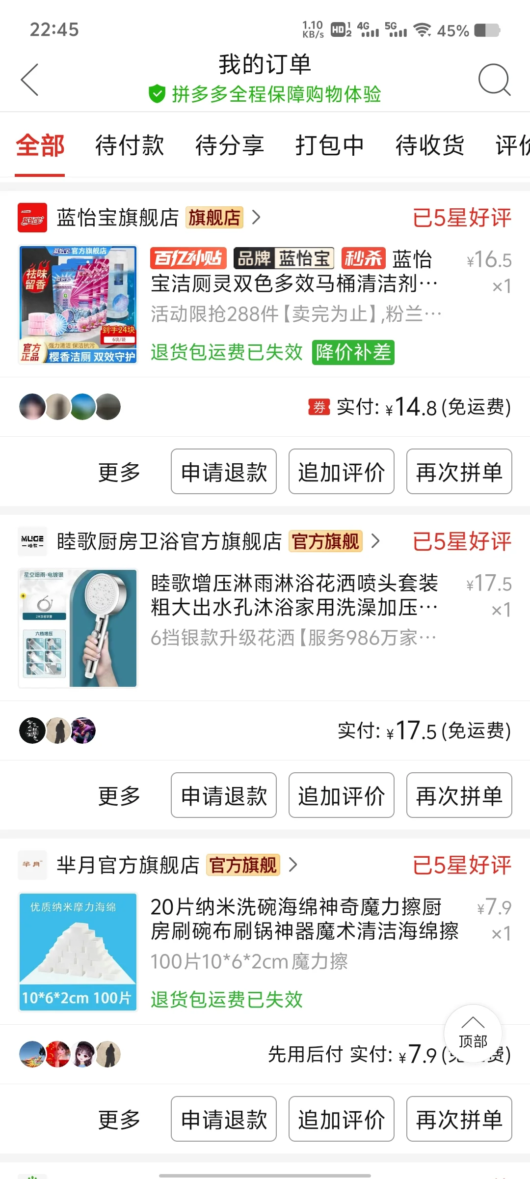 以物换物，我的推荐换你的推荐