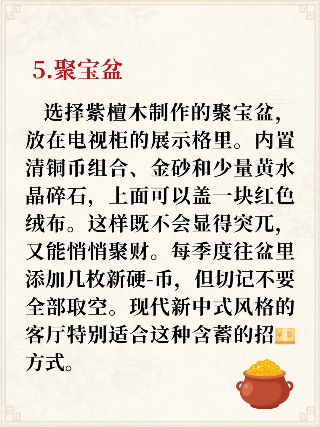 家里客厅摆什么非常吉利？一起来看看！