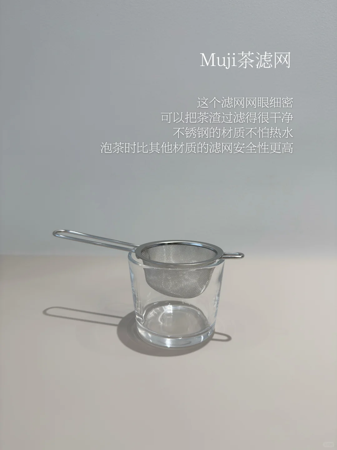 写写我家的厨房好物—MUJI无印良品不锈钢篇