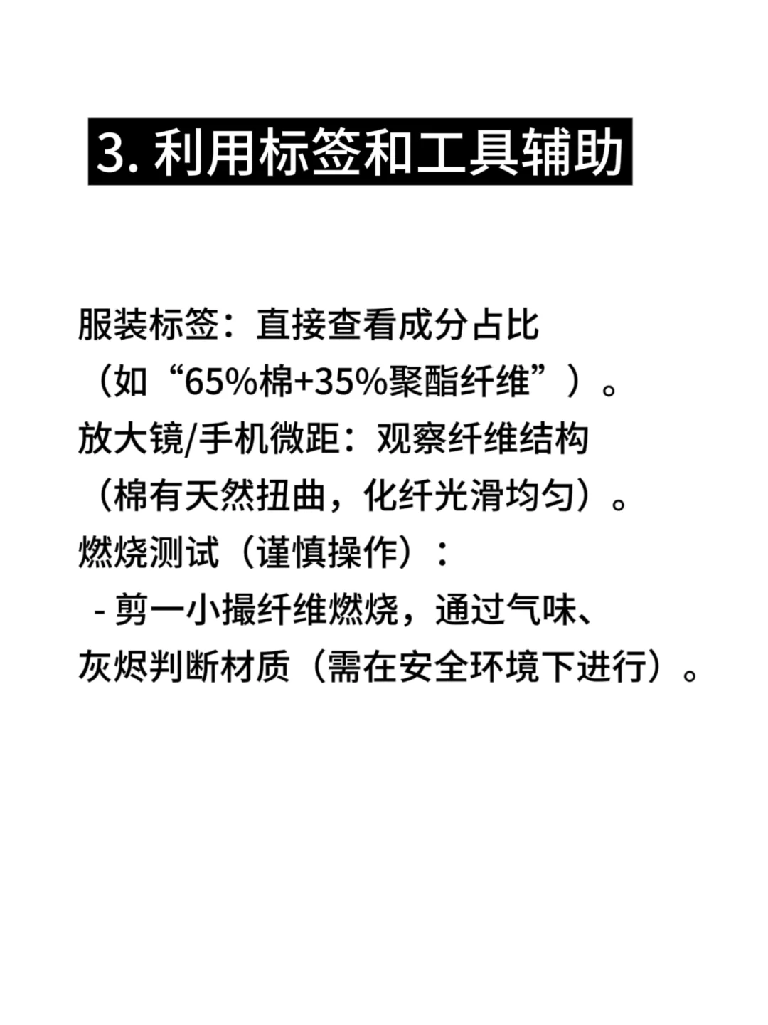 服装小白如何快速认识面料