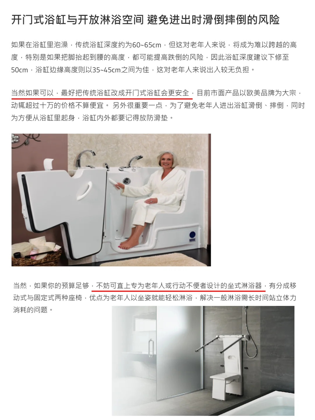 卫浴 卧室 灯光 收纳，日本养老住宅细节