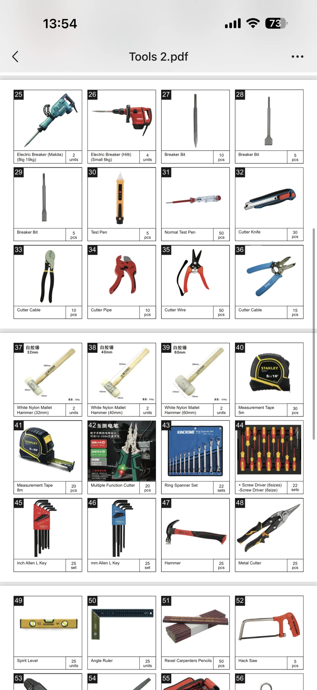 电动工具采购！！五金采购！！！要质量好的！！！