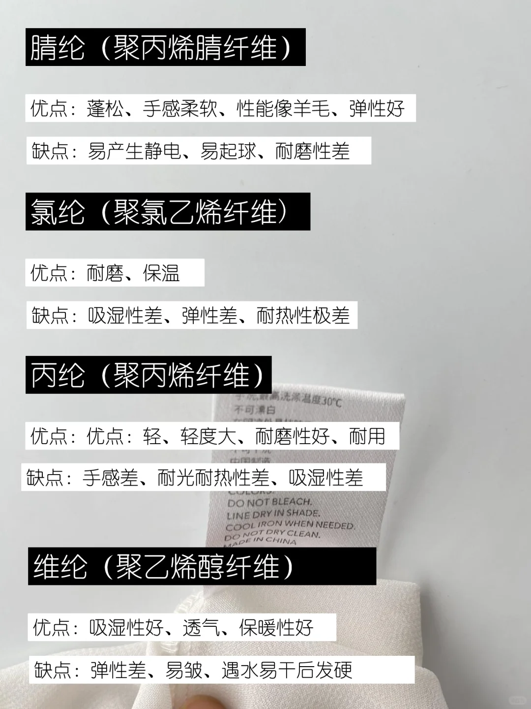 各服装面料的优缺点 | 通过面料选衣服干货