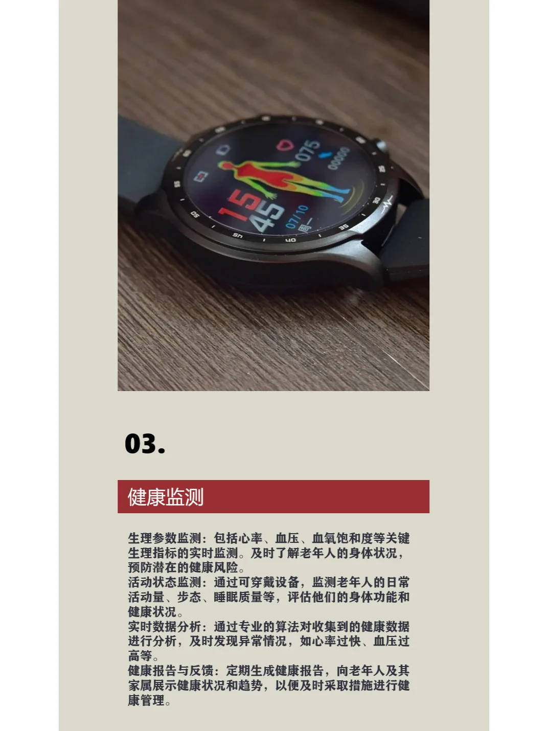 适老化设计智能家居篇