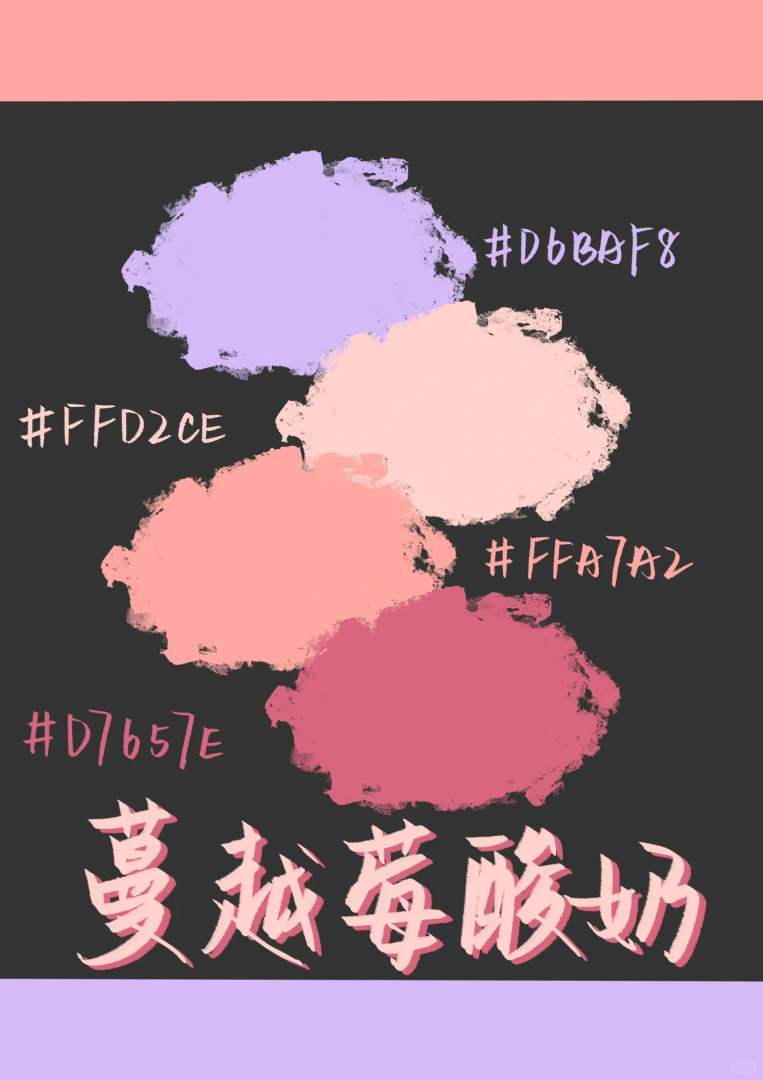 goodnotes配色笔记｜夏日清凉配色?电子手帐