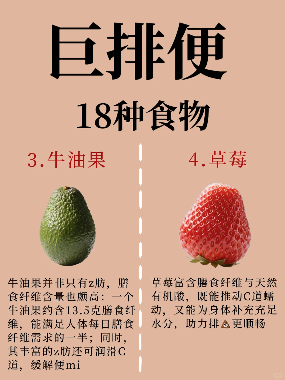 18种通?食物，帮你和孩子实现排?自由