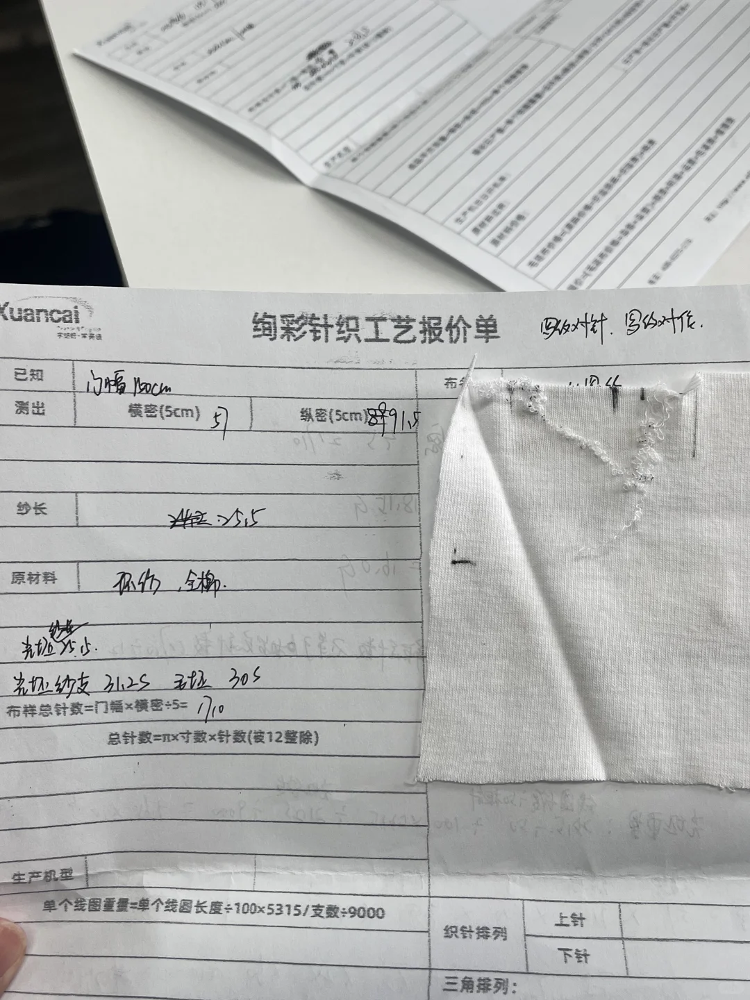 学完课程，原料分析，组织工艺，手拿把掐