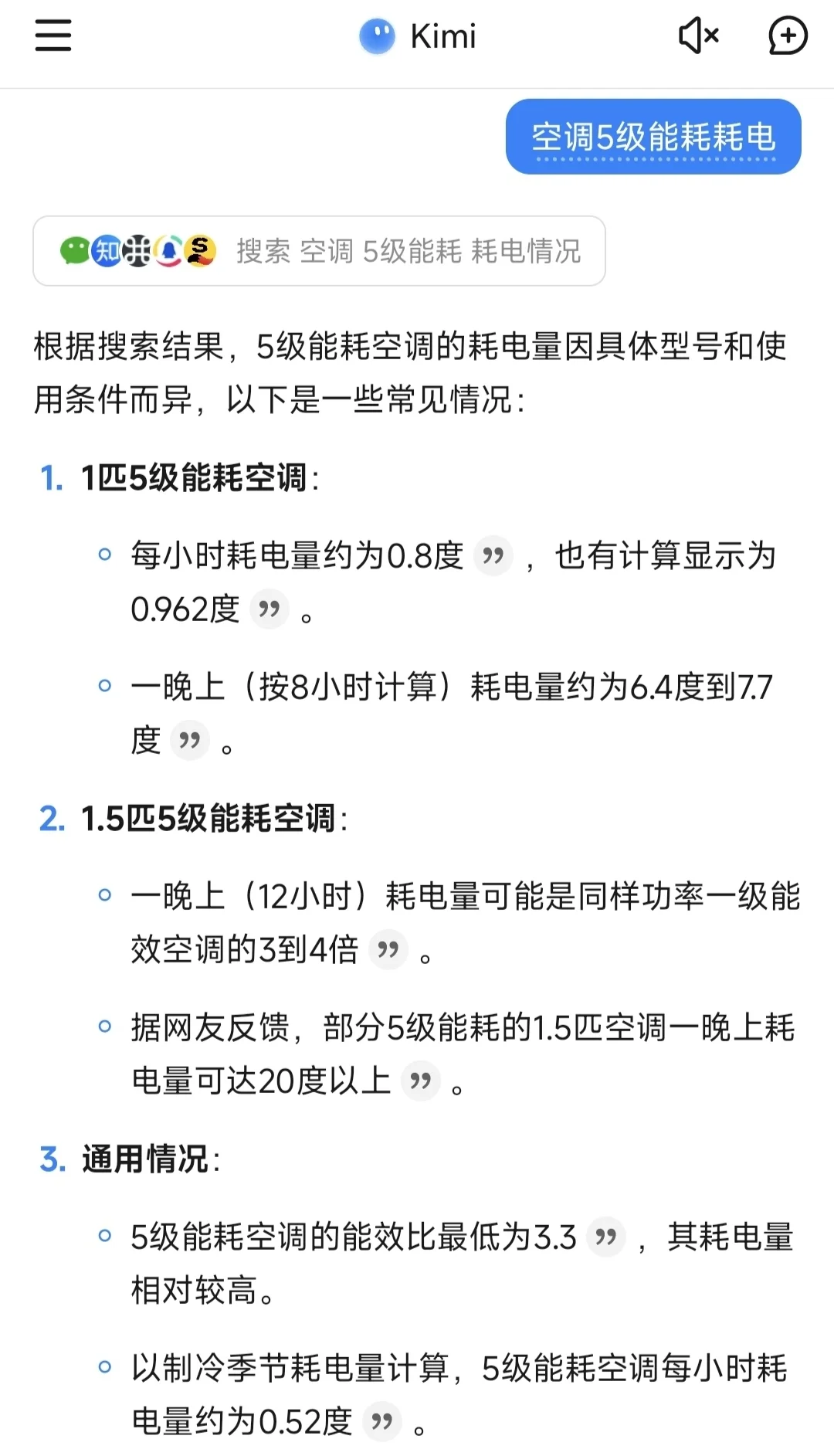 当心住公寓可怕的电费消耗