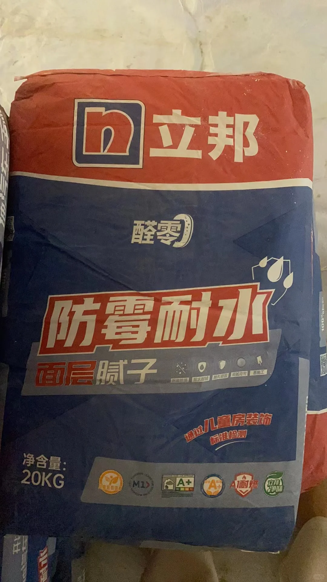 装修日记——之墙面