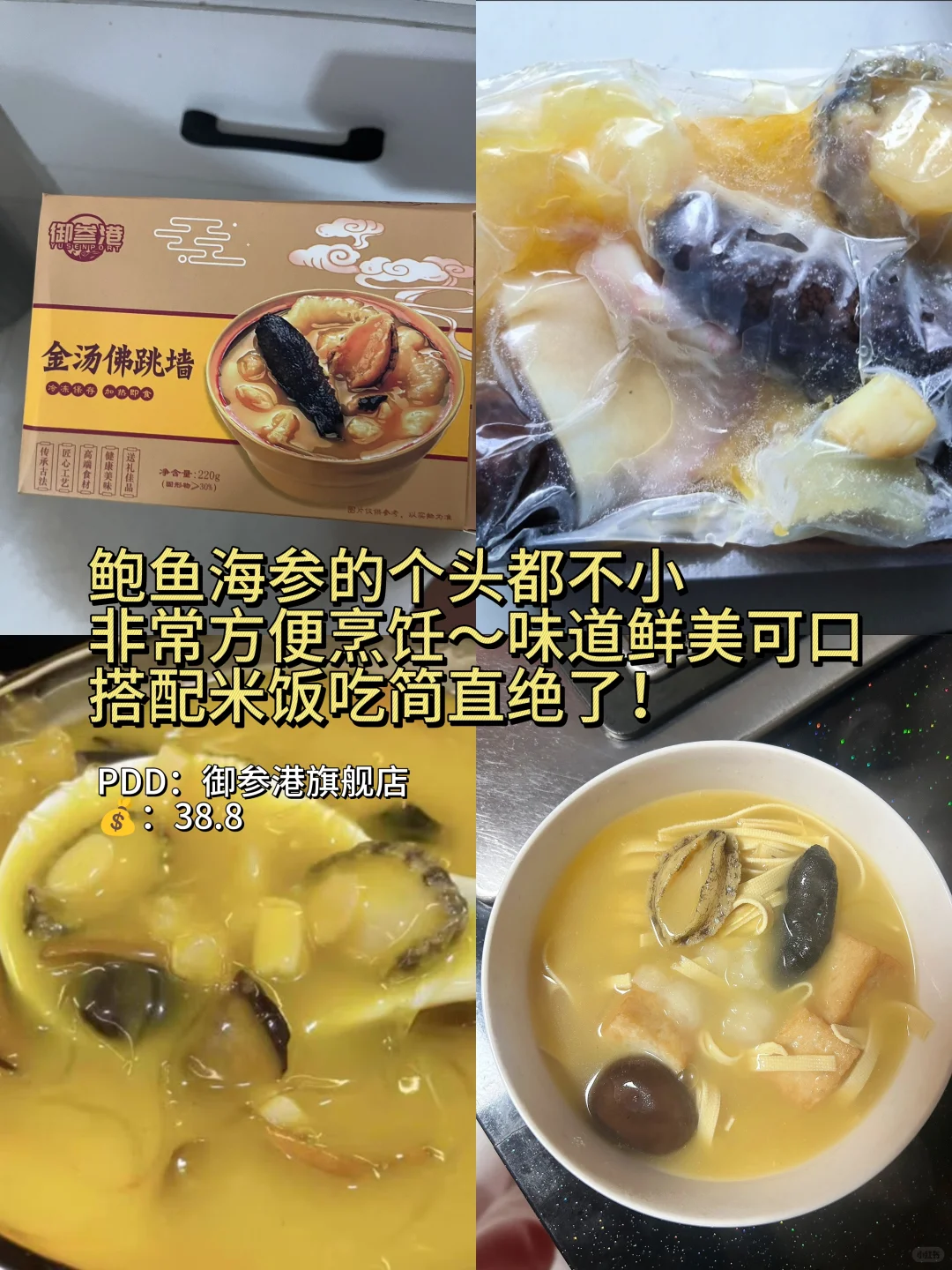 月薪三千打工人私藏！必逛预制菜店铺安利！