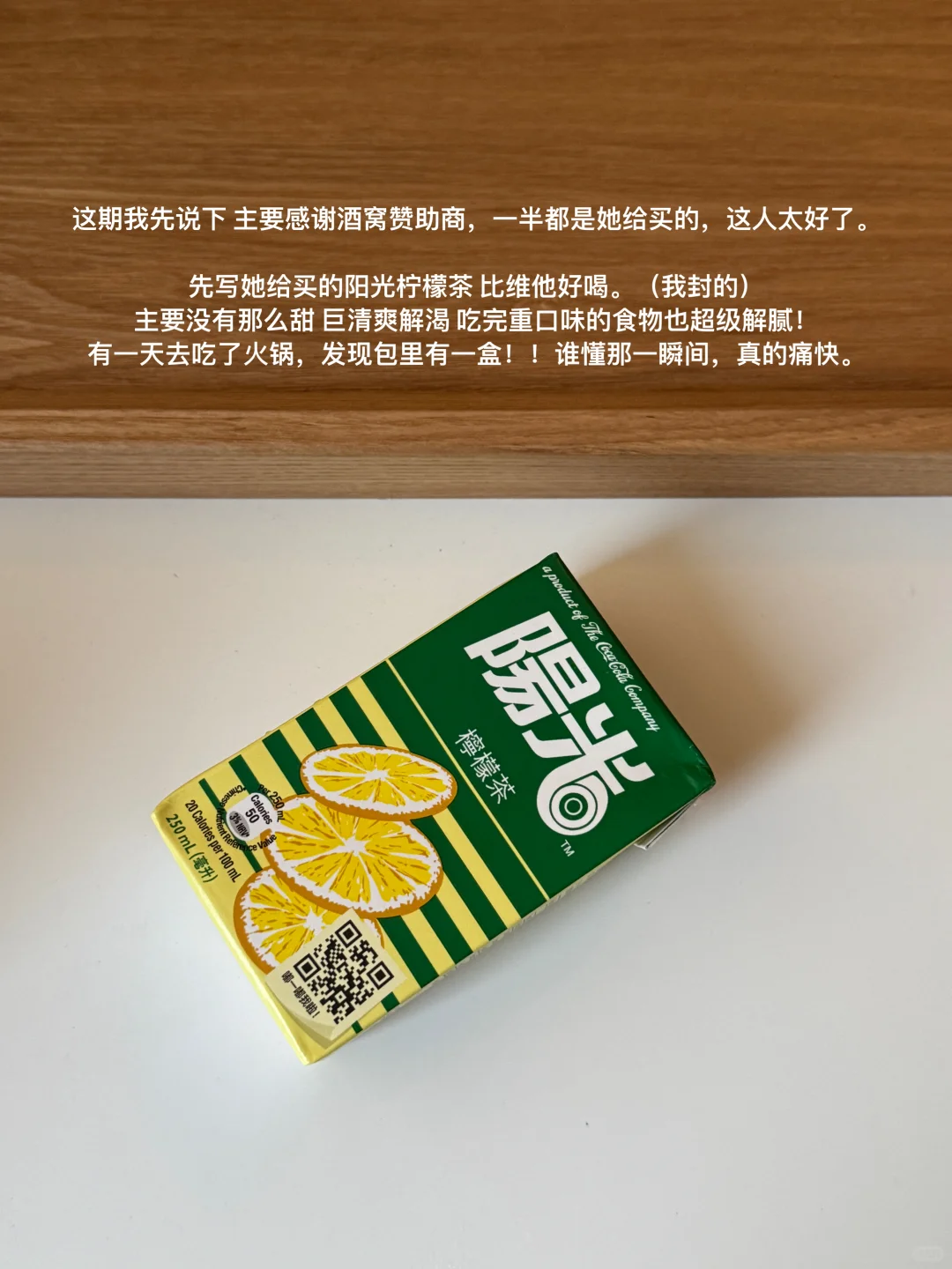 写写夏天爱喝的。