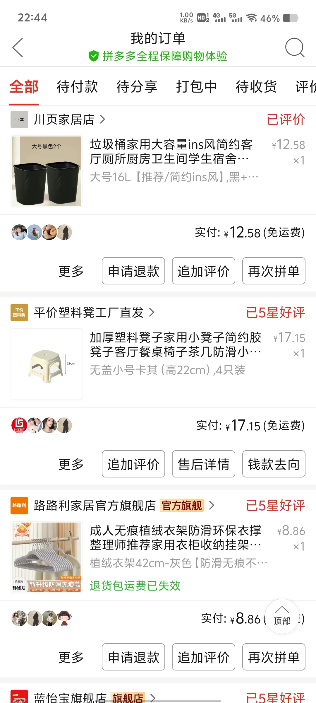 以物换物，我的推荐换你的推荐