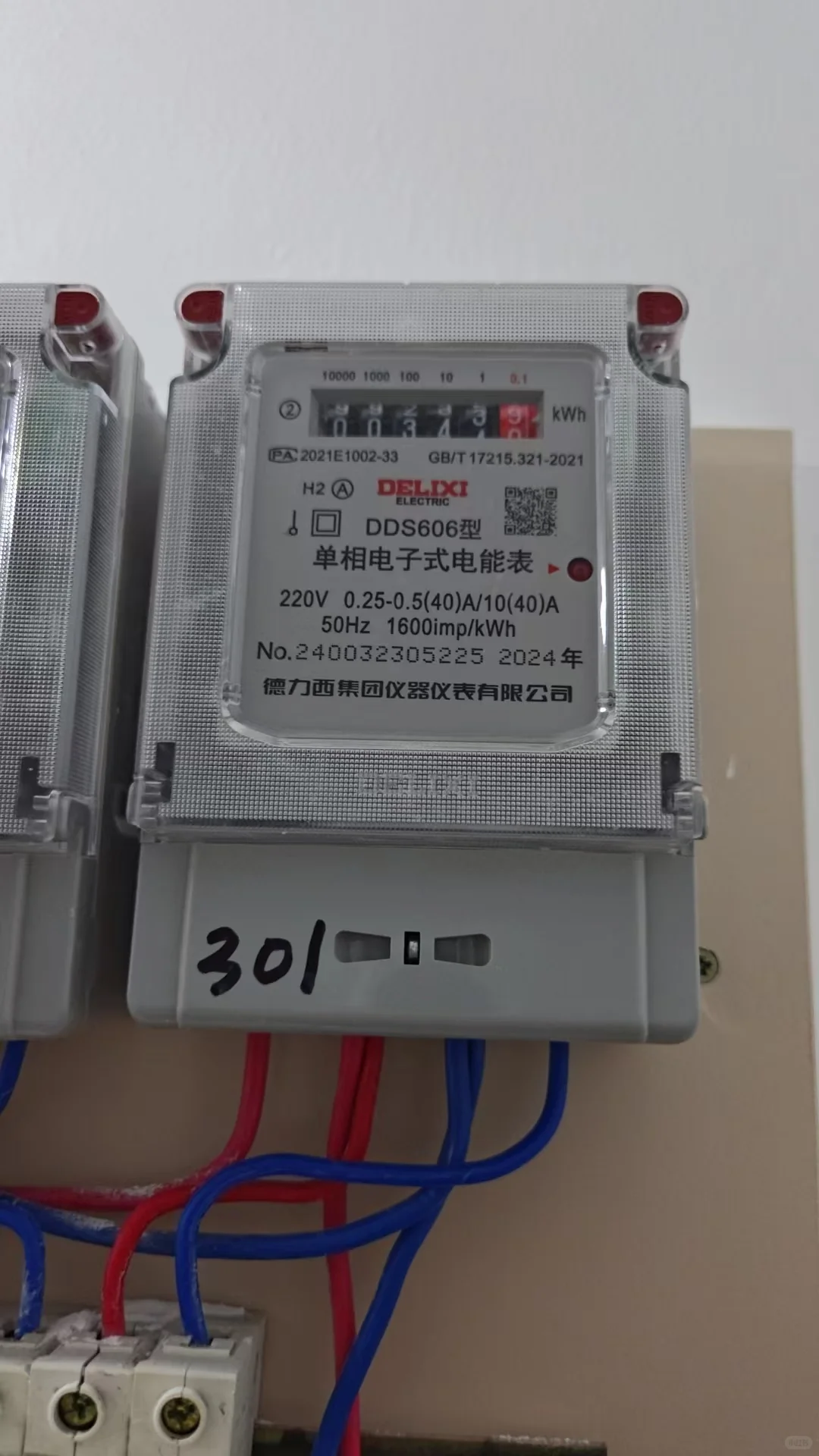 租房一天十度电