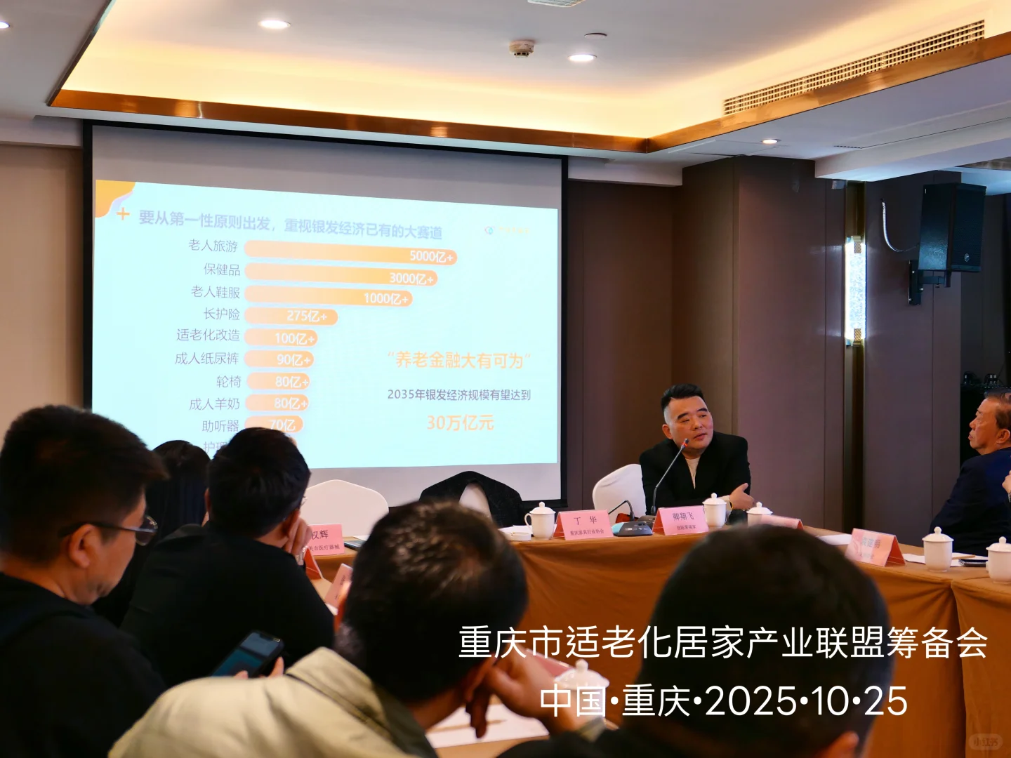 为爸妈收藏~重庆适老化产业联盟来啦!