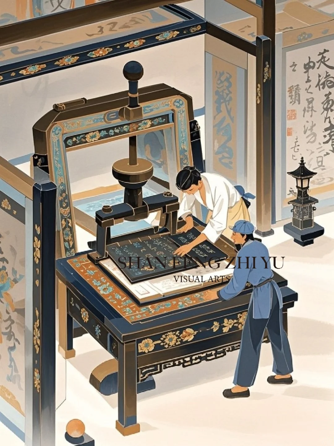 活字印刷术 非遗