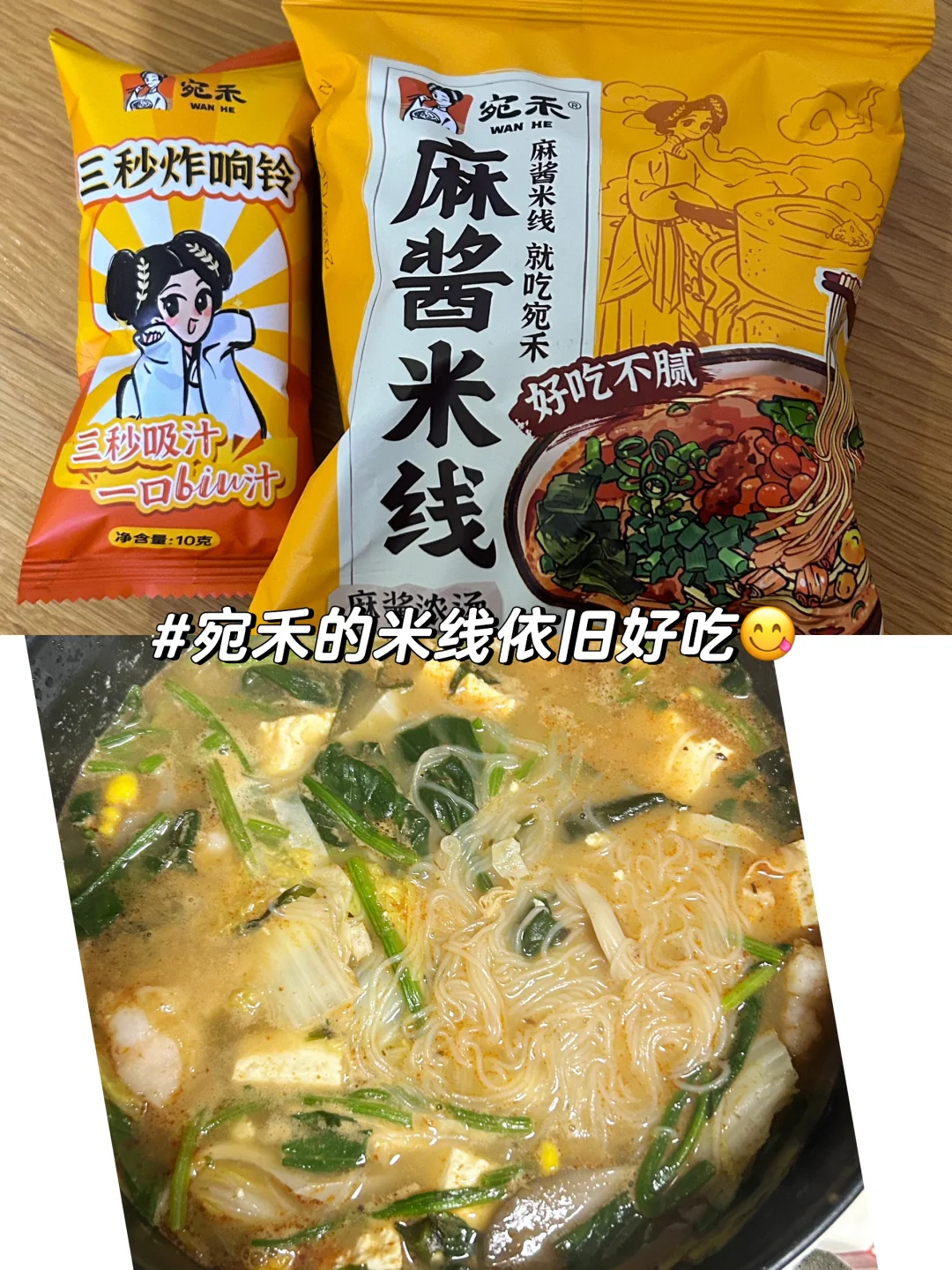 各种速食分享，超适合厨房小白～