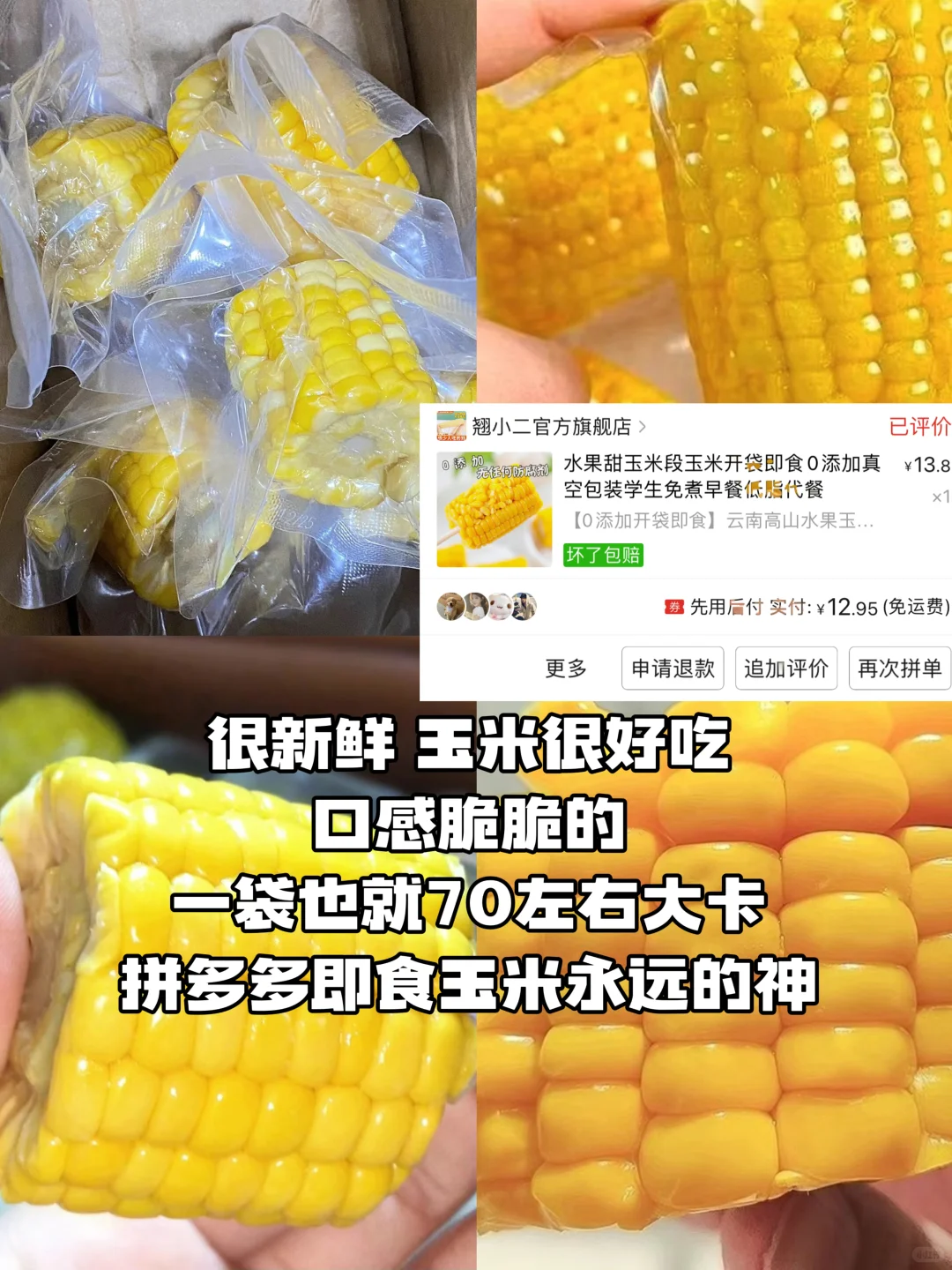 我在拼多多买过一些平价减脂食品（无广）