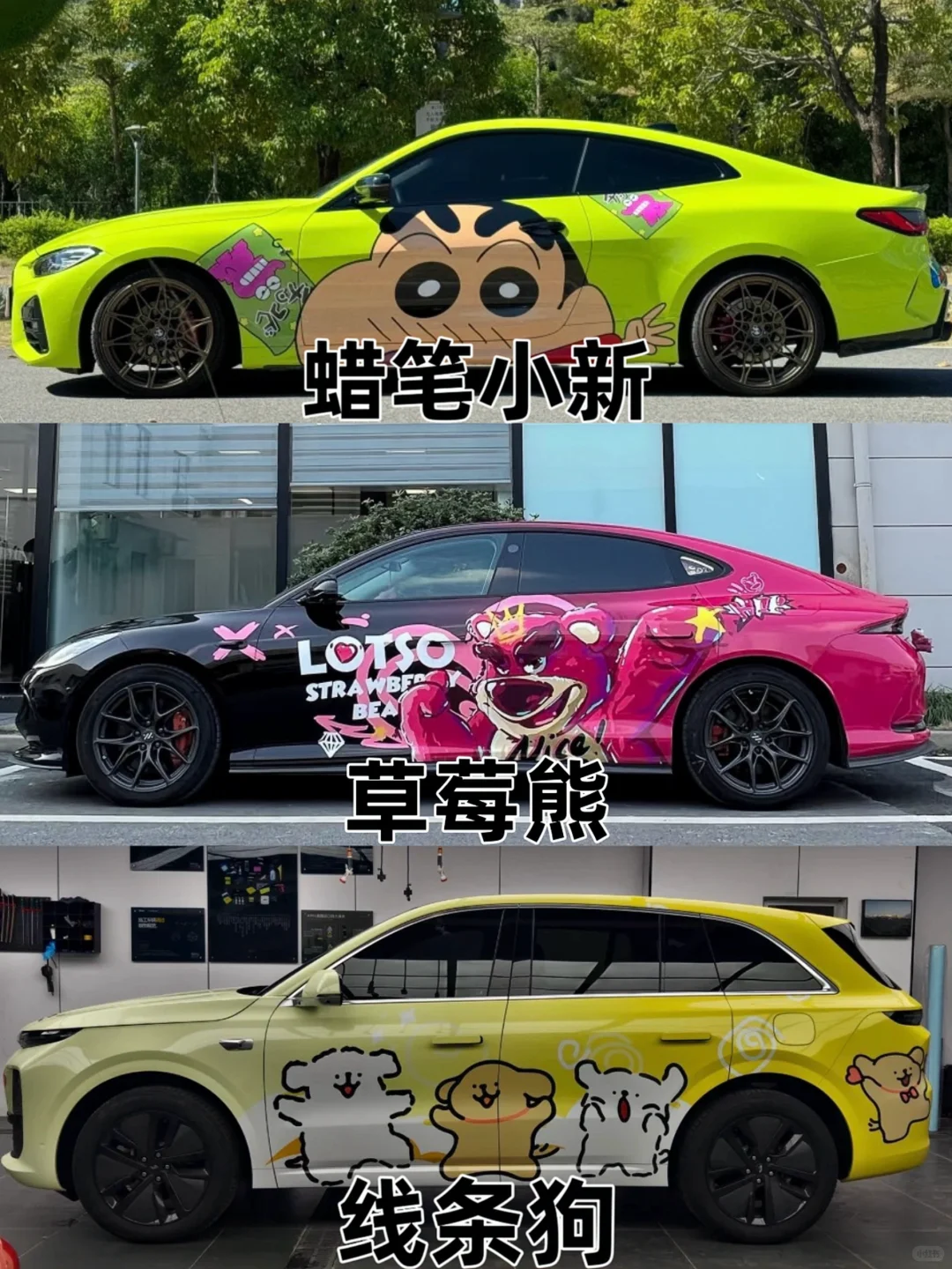 一些彩绘改色膜合集～?