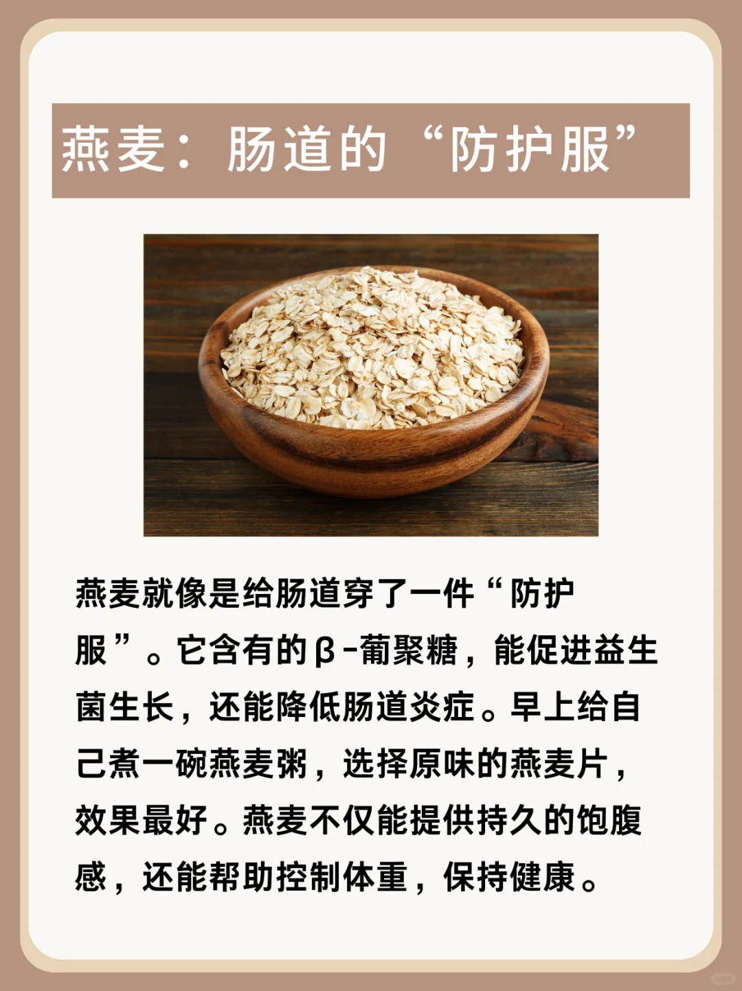 “投喂”肠道这10种食物，让它越来越年轻✅