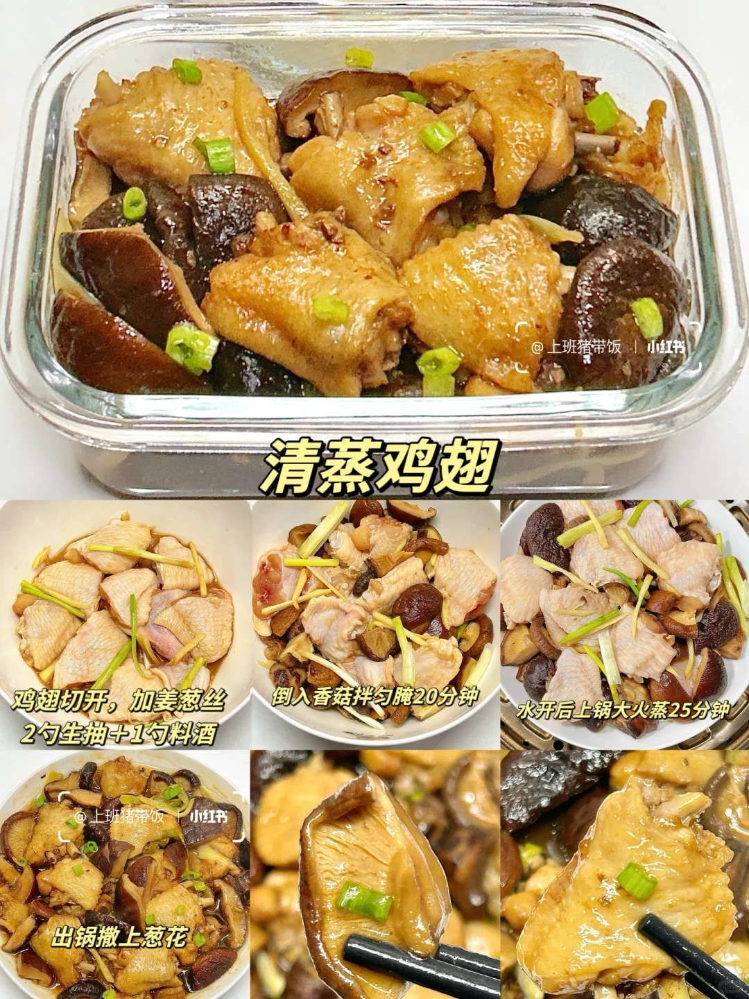 上班带饭｜亲测可以自制的“预制菜”
