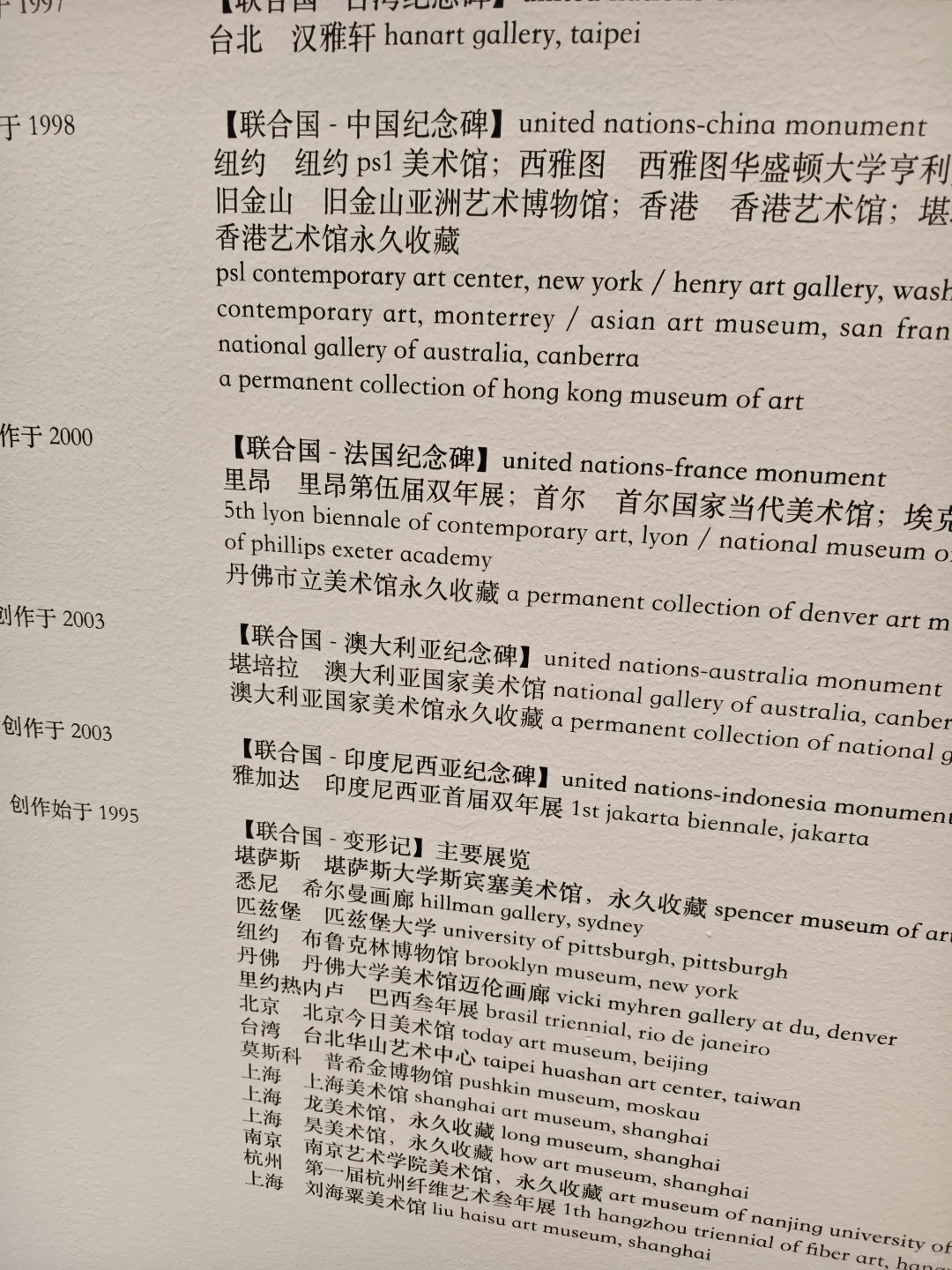 艺术展览墙面丝网印刷