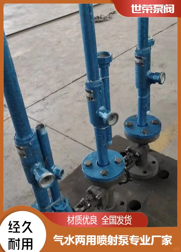 海口世荣泵阀矿用防爆喷射泵加工耐用性好
