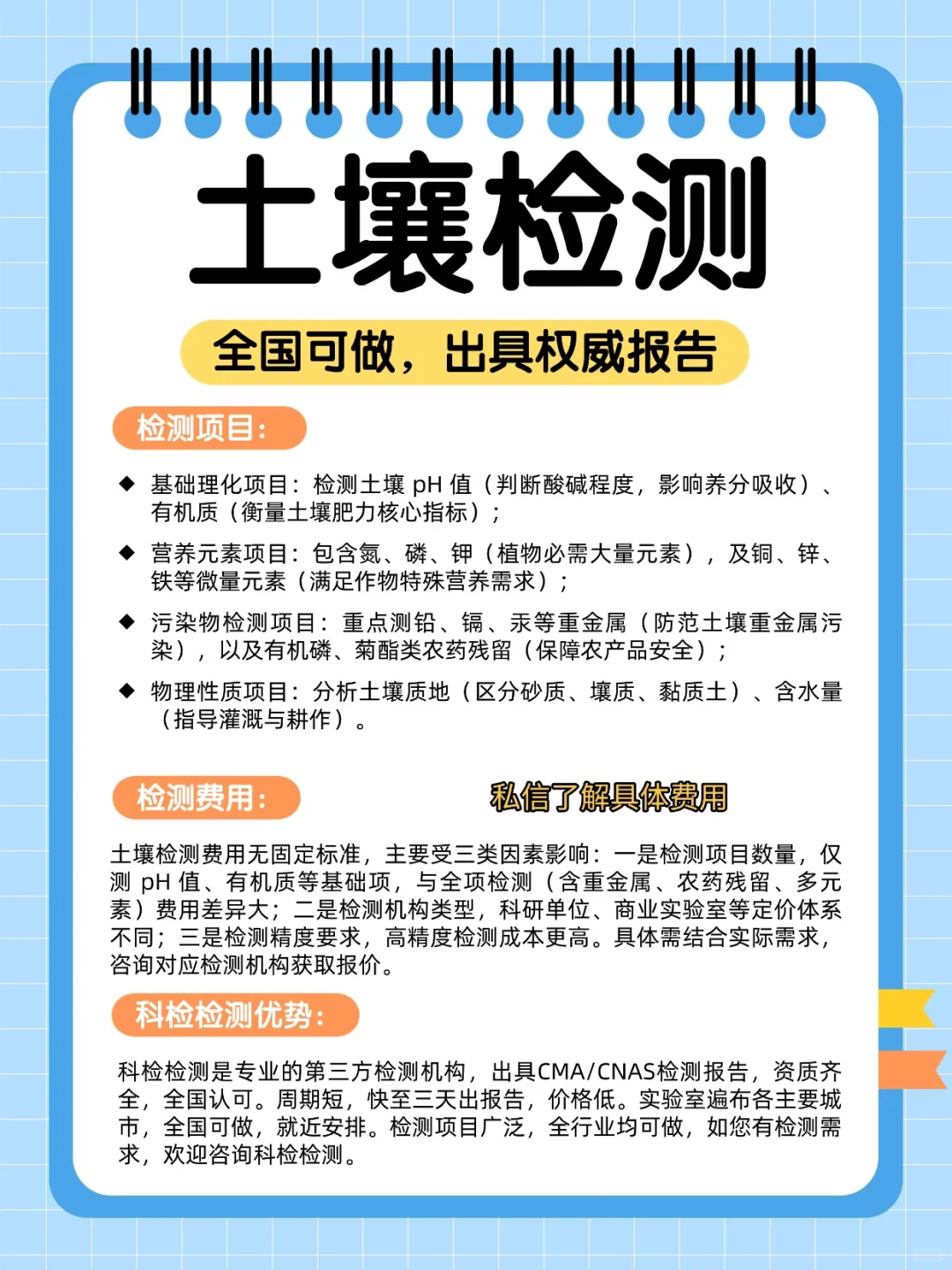 土壤检测机构，全国可做，出CMA检测报告