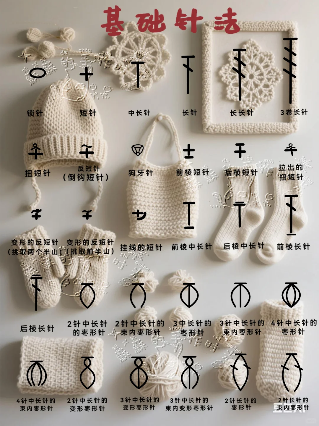 新手必看 | 钩织入门基础针法大揭秘?2