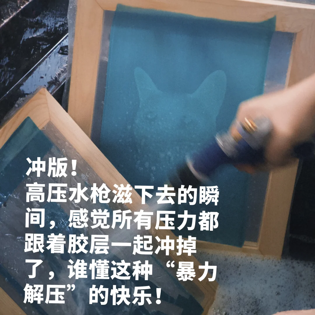 视传大三实训｜丝网印刷制版的一周！