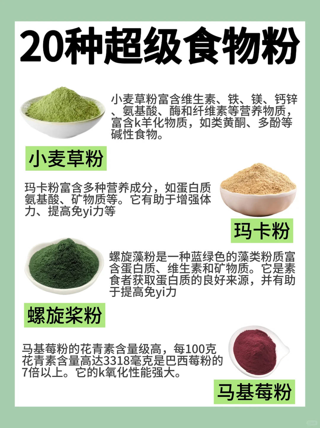 20种超级NICE食物?超详细介绍❗