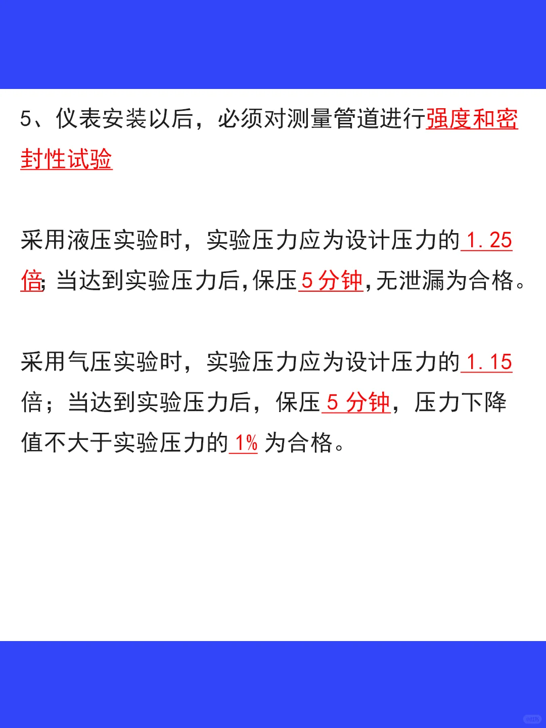 100个必背的化工仪表知识点❗️涨?必备