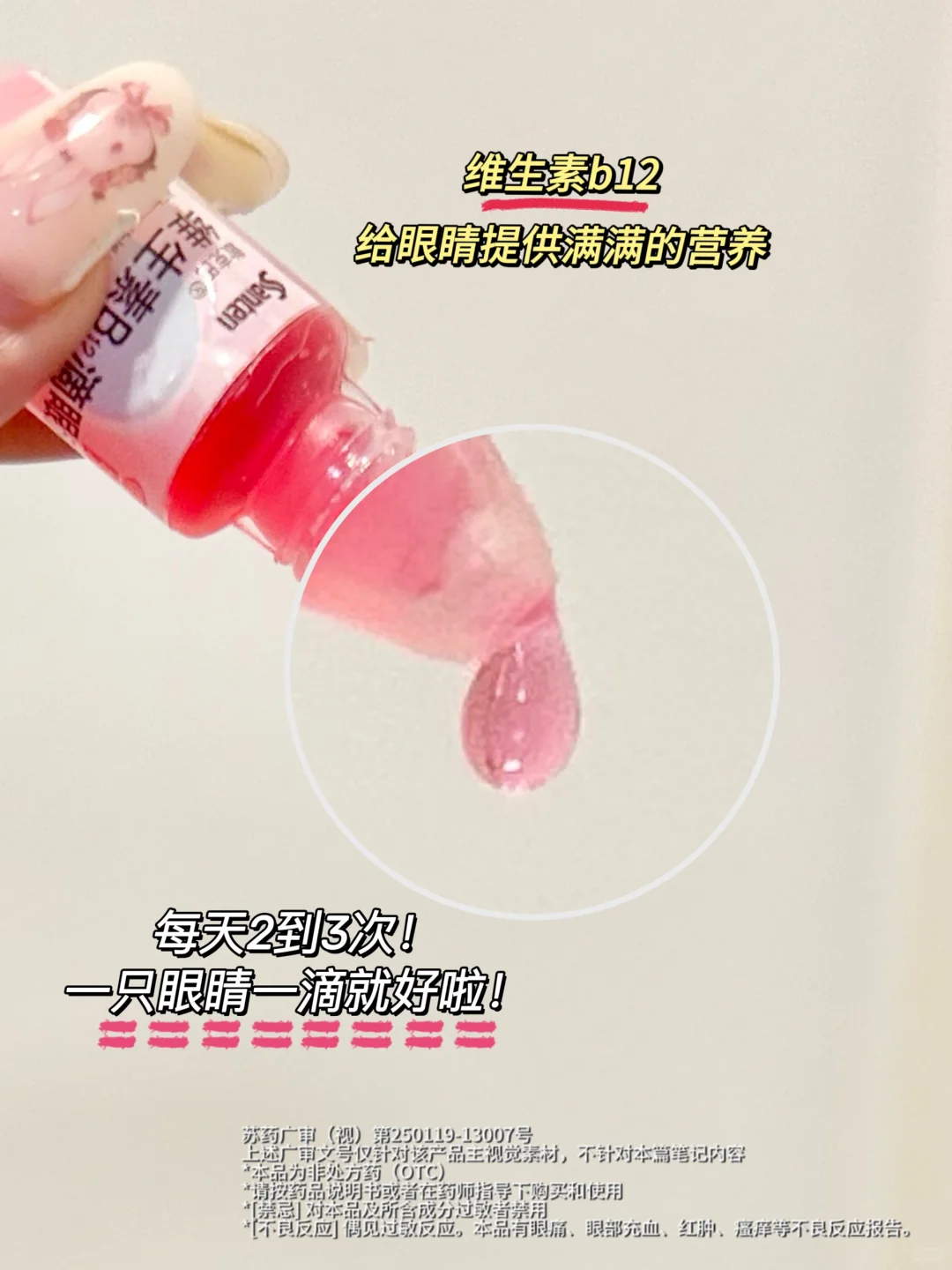 用眼过度!我真的离不开它!