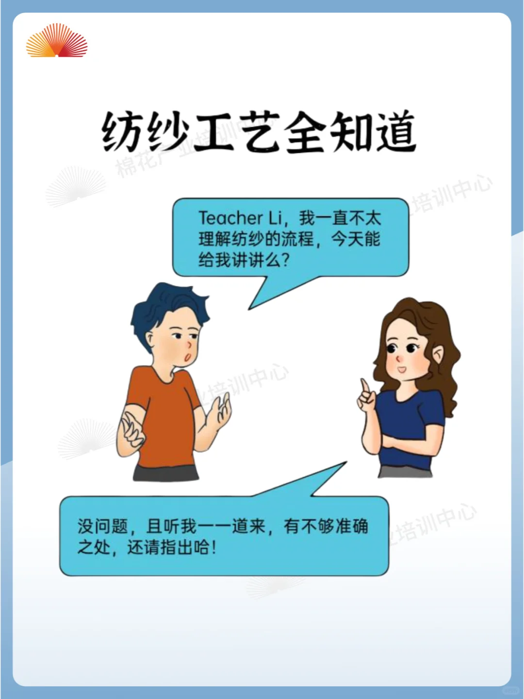 【棉花宝典】纺纱工艺全知道