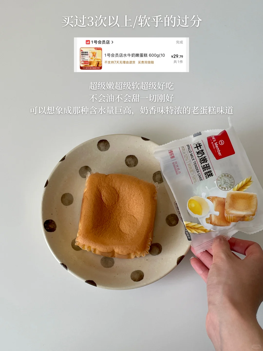 京东战绩｜管理期篇（生鲜/鸡蛋/牛奶/速食）