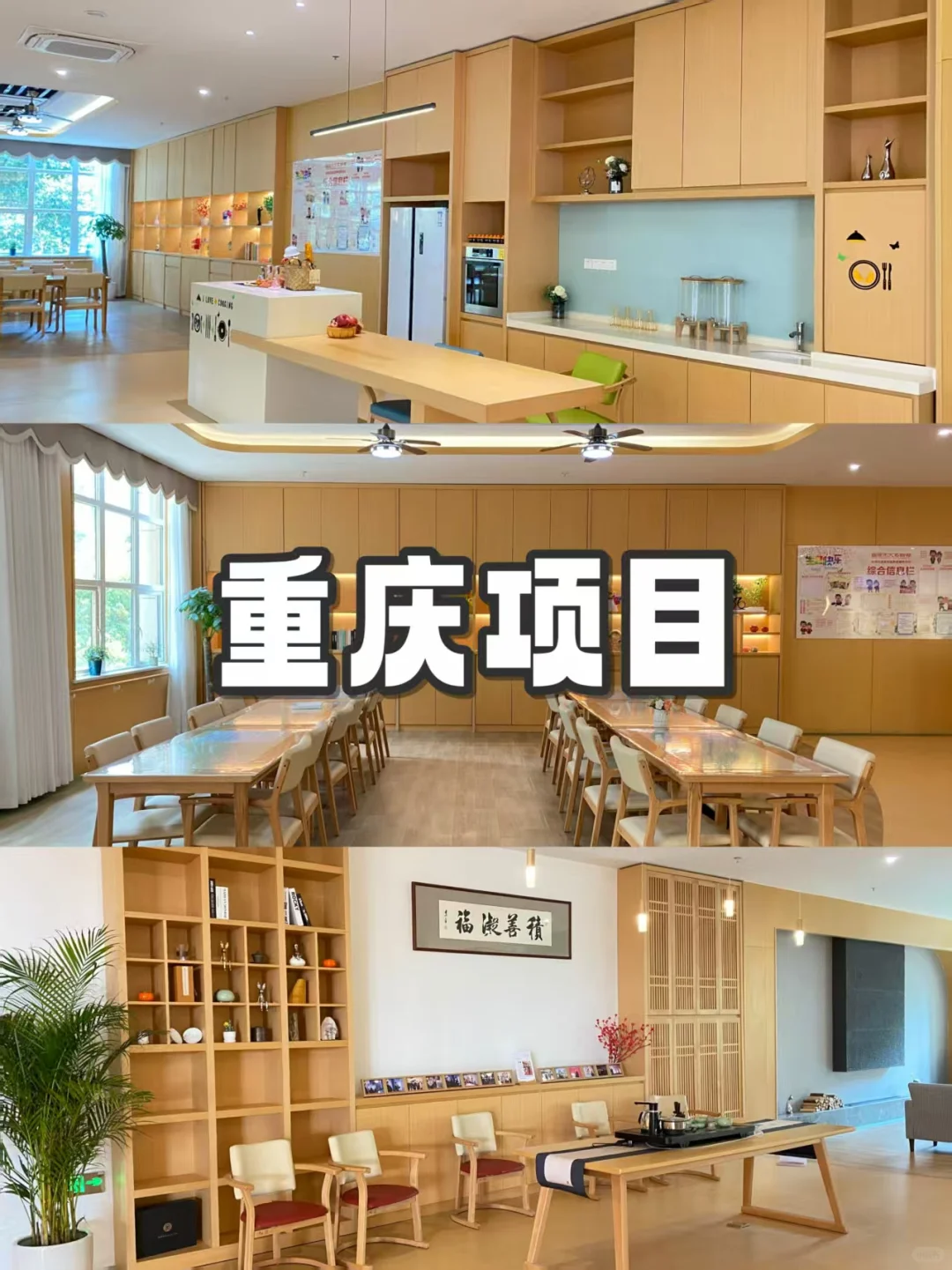 适老化家具带设计｜?重庆出发，服务全国！