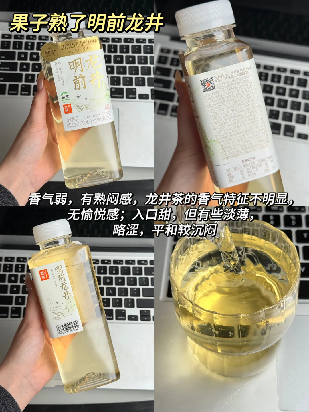 2025年龙井新茶大测评！！?主打一个真实