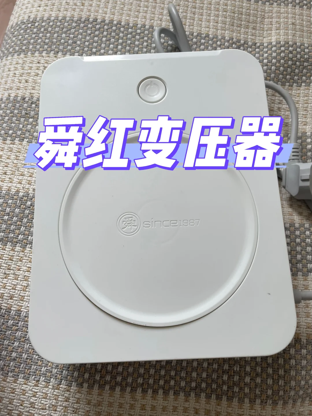 日本电器中国用变压器推荐舜红变压器