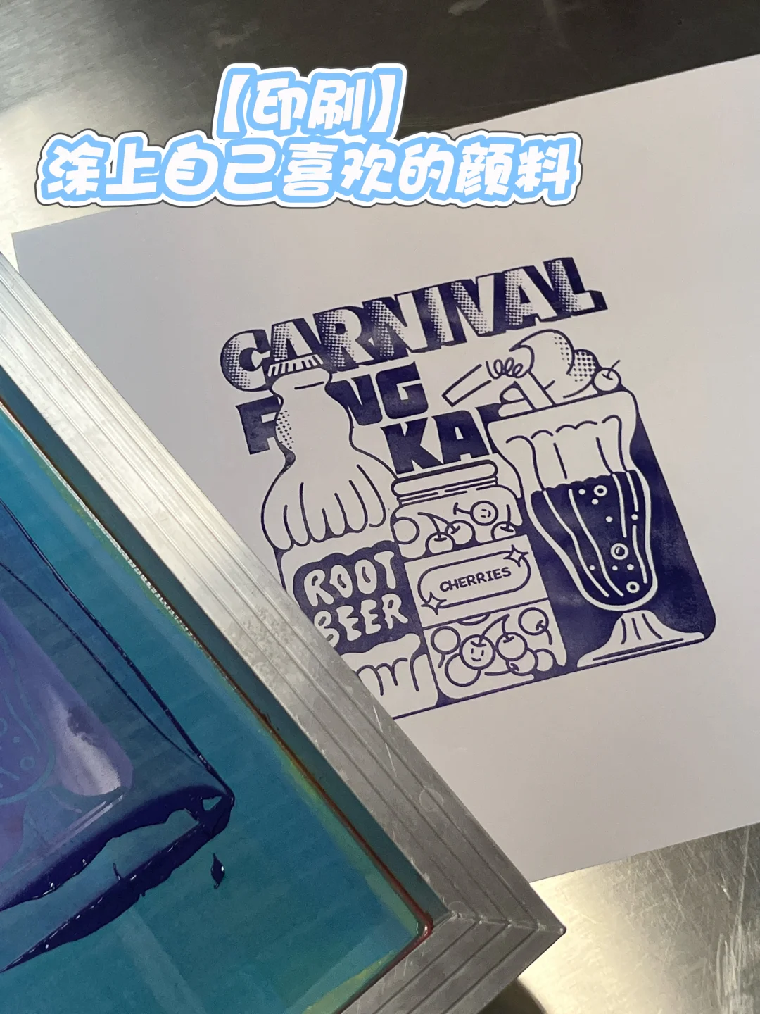 【丝网印刷】教程???