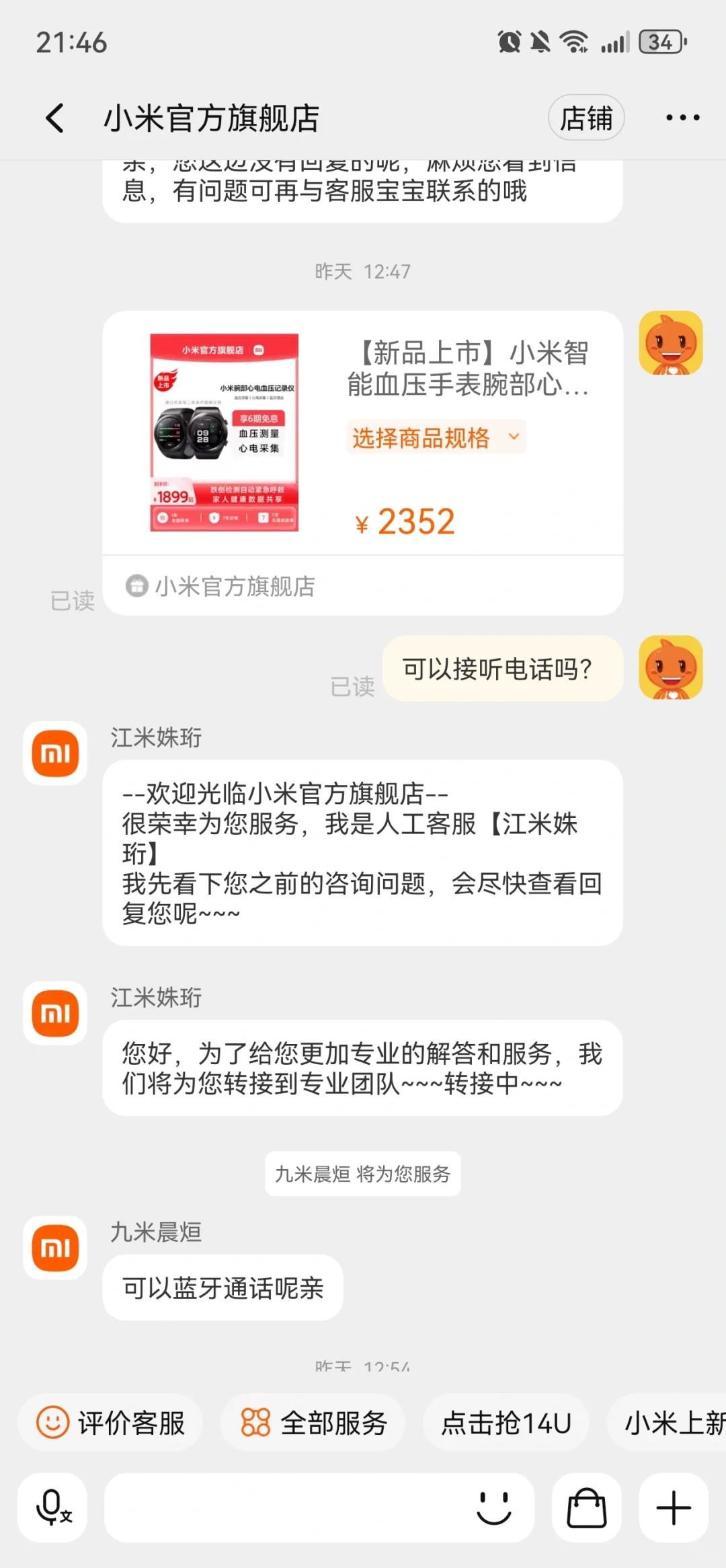 医疗级血压手表,血糖手表(国补可以8折)