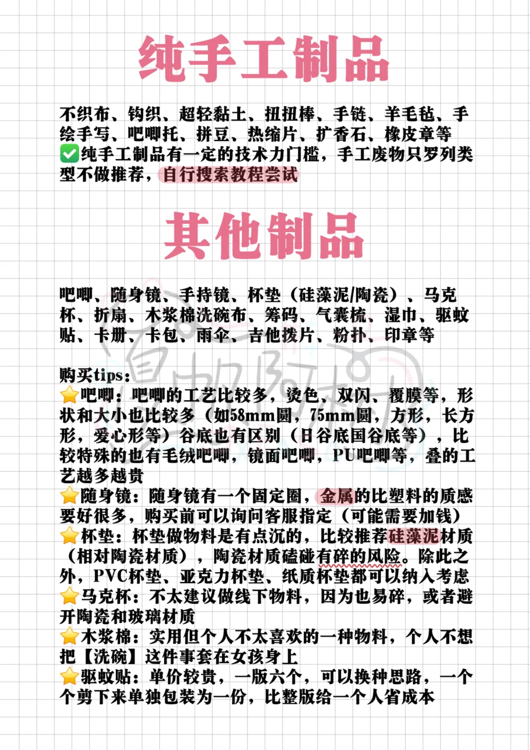 超详细！做物料全流程攻略