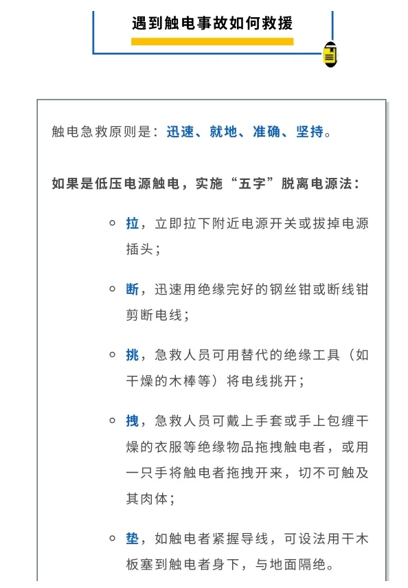 漏电不要慌，5种方法快速自查