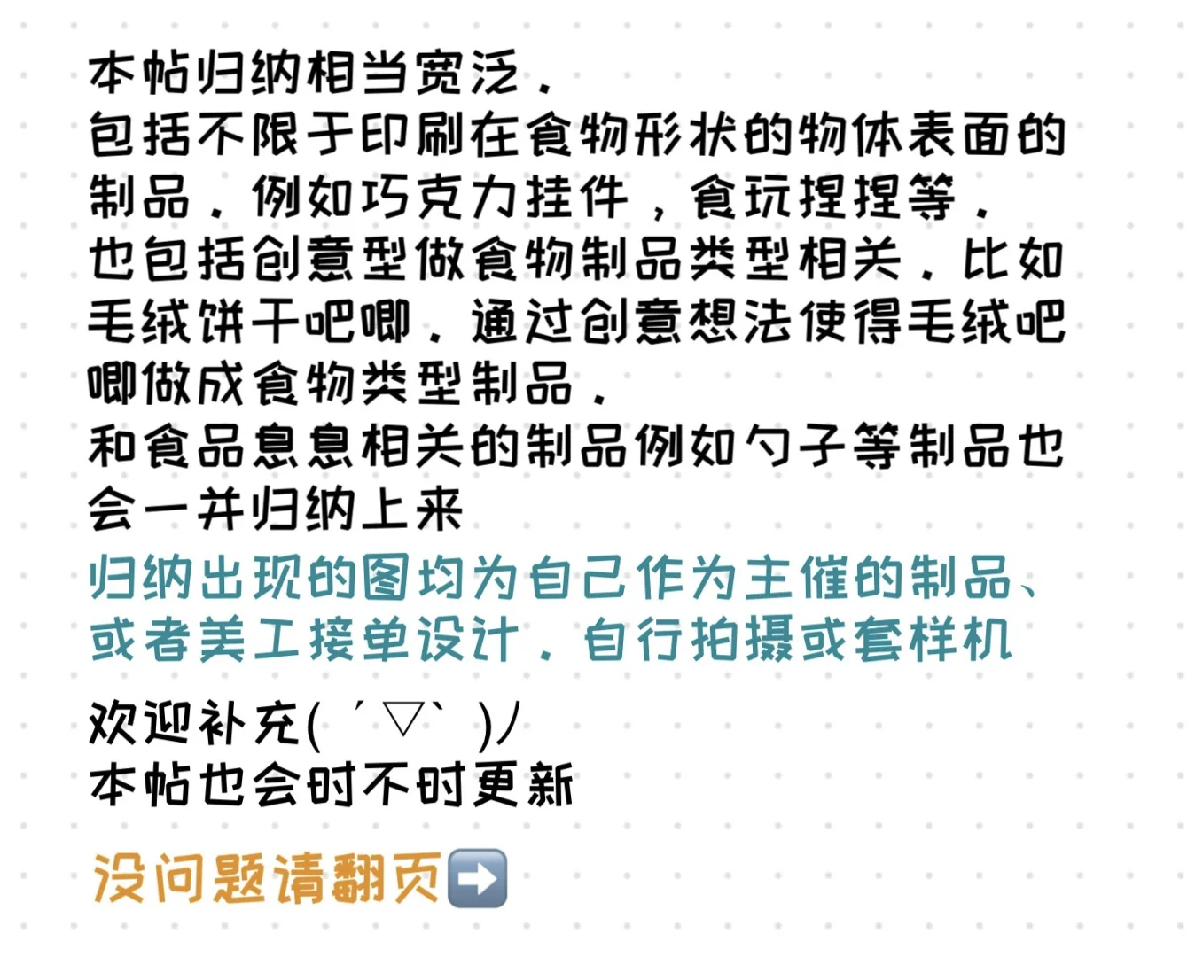 纯个人做谷经验分享?方便找做谷灵感