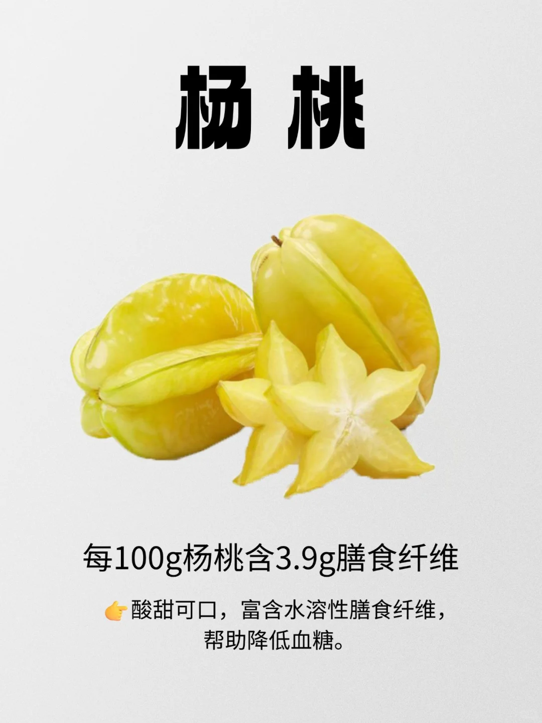 膳食纤维Top10水果|第一名你绝对没想到！