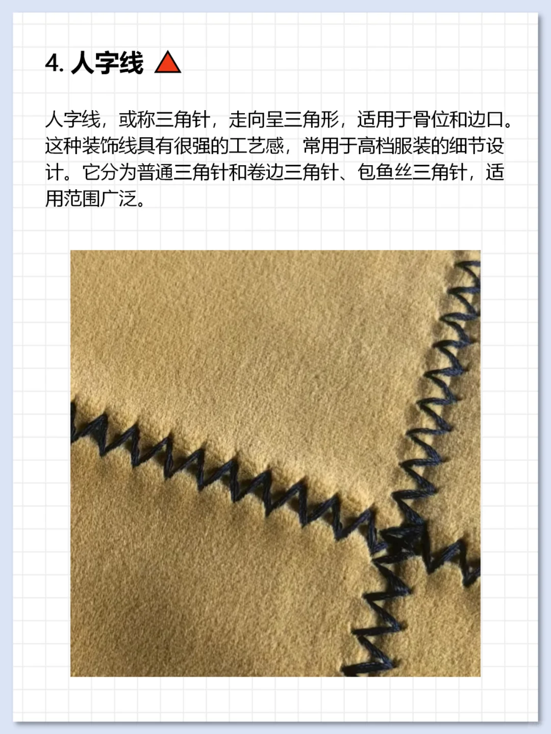 服装行业常见的专机工艺?✨