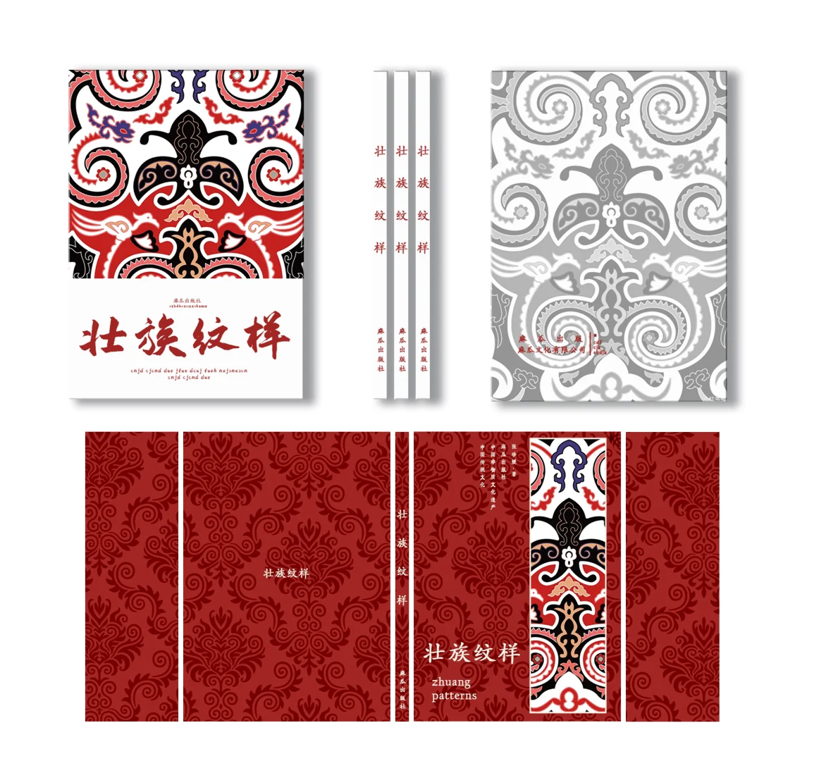 视觉传达设计课 书籍装帧的构成要素