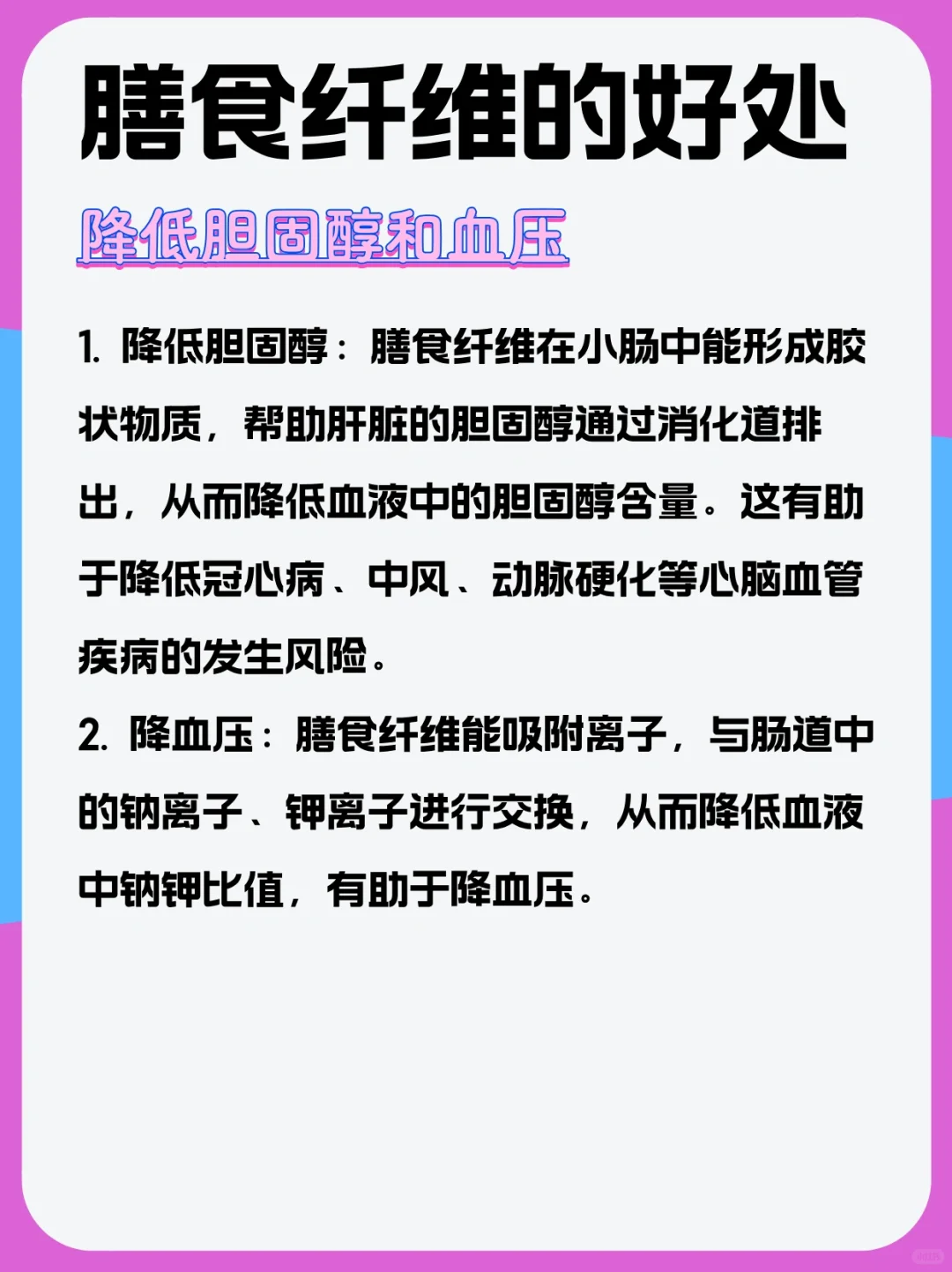 掉秤＆便㊙️神器|高膳食纤维食物大盘点