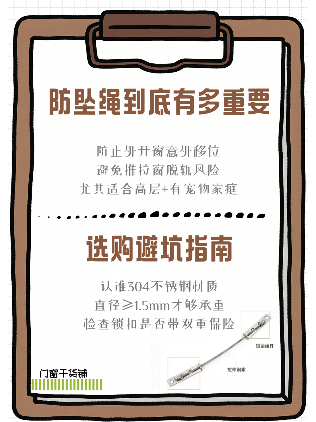 门窗小知识｜99%的人忽略的安全细节