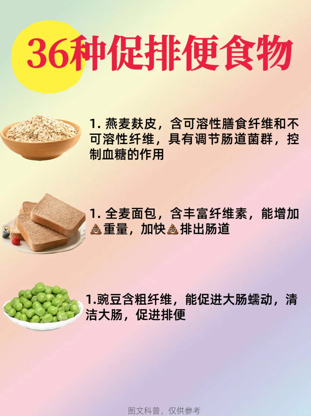 36种通便食物 帮助实现便便自由