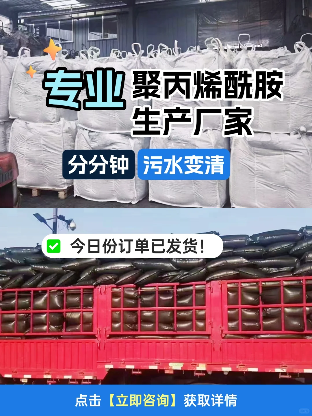 废水变清泉！揭秘污水处理背后的神奇粉末